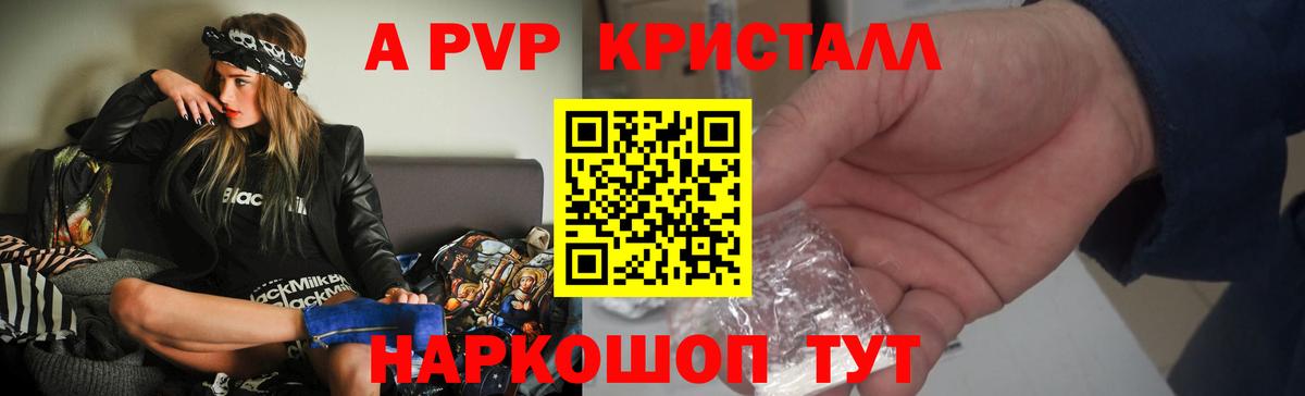 A-PVP мука  А ПВП  APVP Соль  Вход с VPN  Азнакаево  Alfa_PVP Соль 