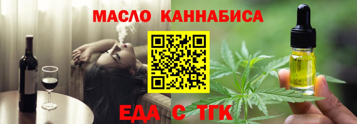 Азнакаево  Еда ТГК конопля  Вход с VPN 