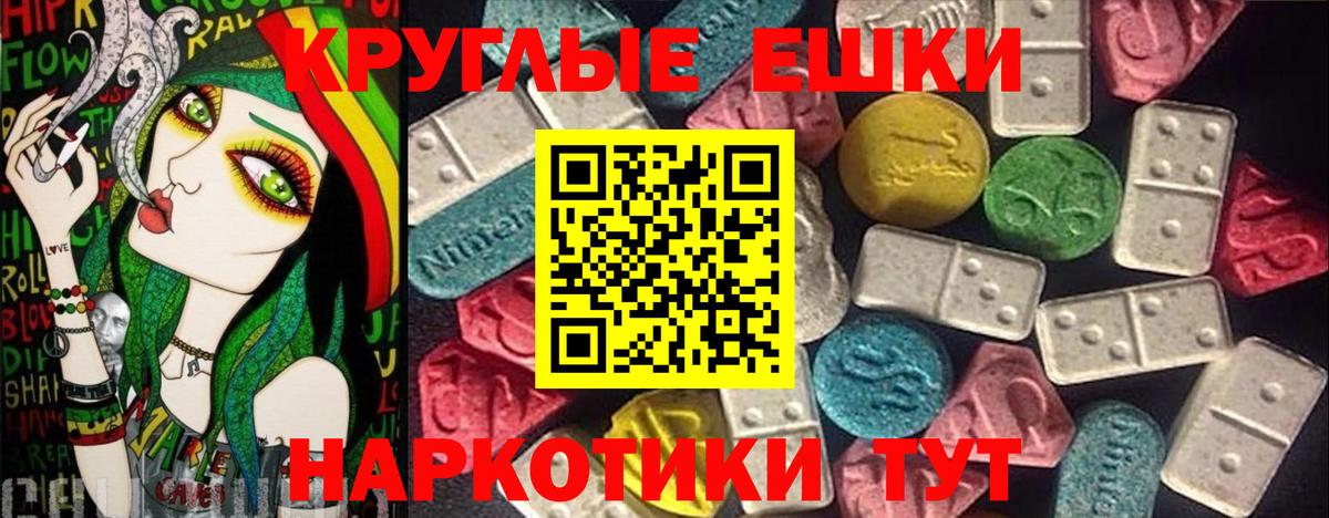 Экстази 250 мг Азнакаево