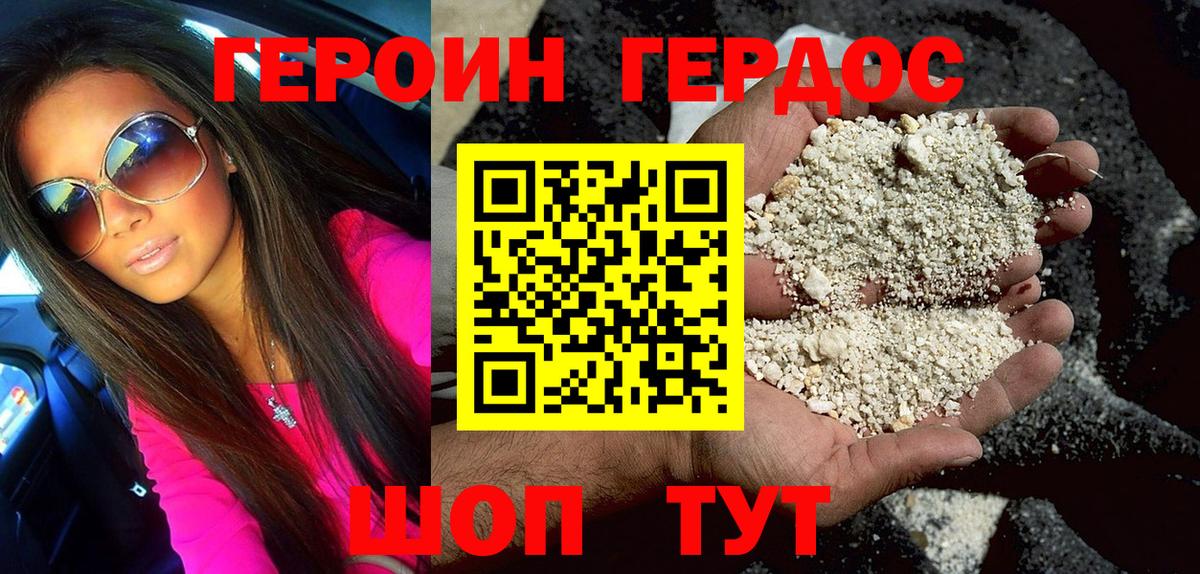 Азнакаево  Героин Heroin  Вход с VPN 