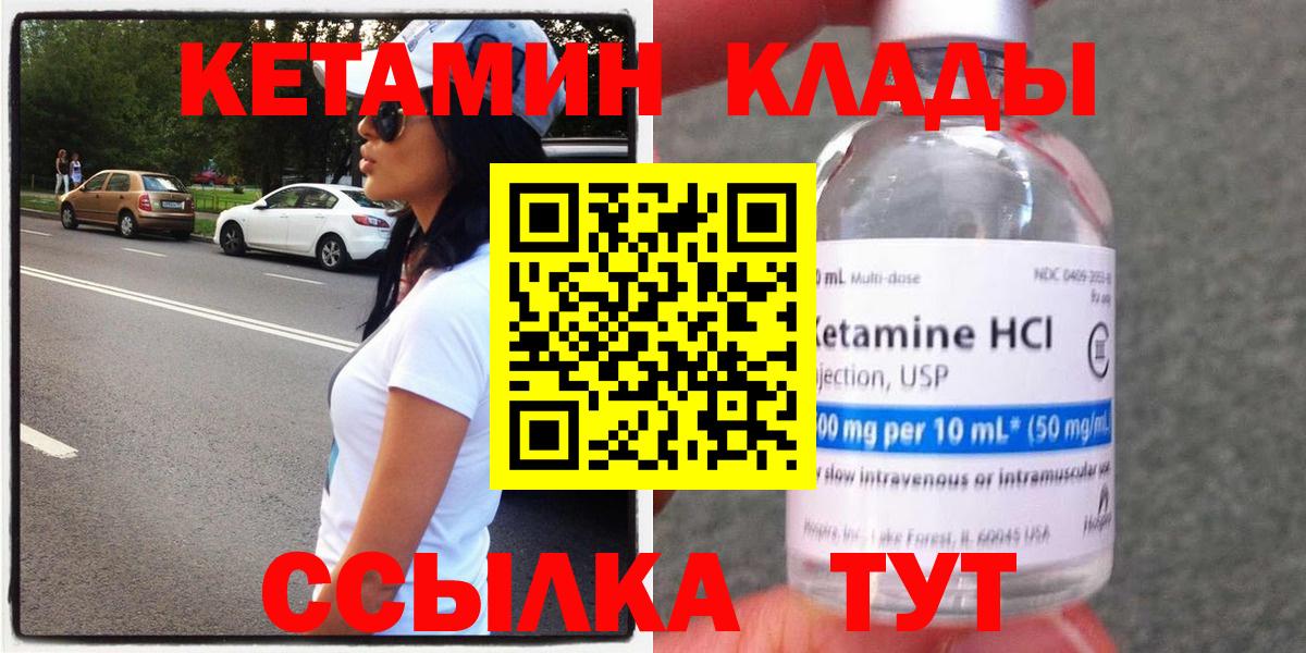 КЕТАМИН VHQ  Вход с VPN  Кетамин ketamine  Азнакаево 