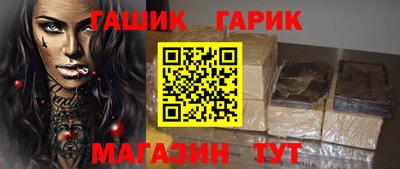 гашик Абакан