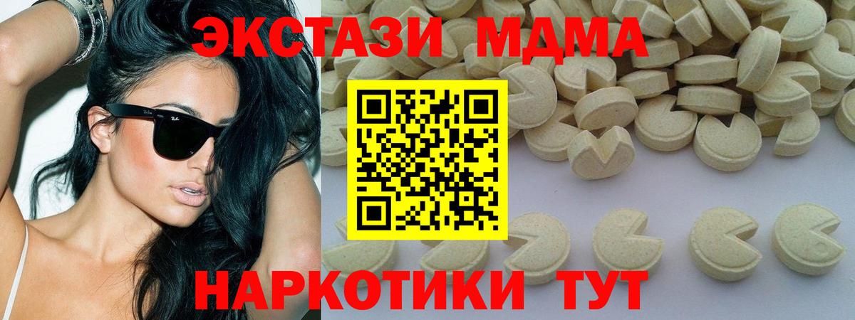 МДМА Molly  MDMA VHQ  Вход с VPN  Азнакаево 