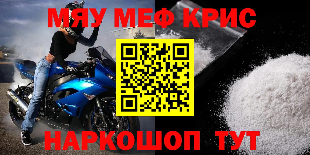Меф мука  Меф мяу мяу  Вход с VPN  KRAKEN   Азнакаево 