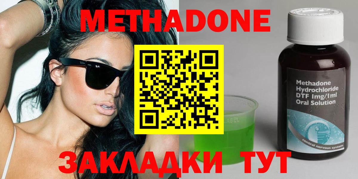 Азнакаево  Метадон мёд  Вход с VPN  Метадон methadone 