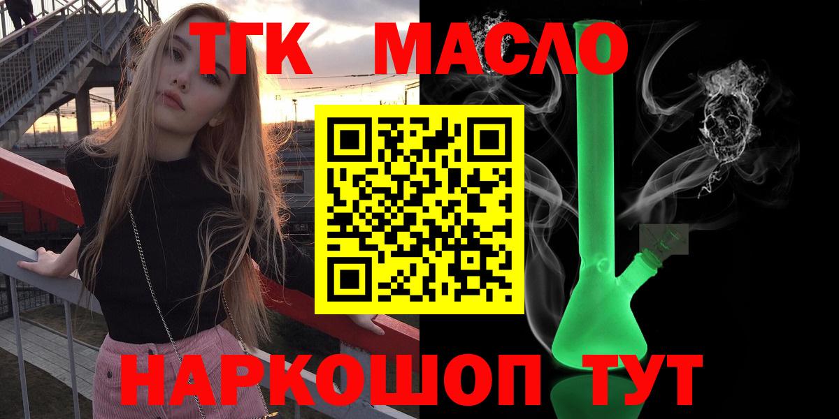 ТГК жижа  Вход с VPN  Азнакаево 