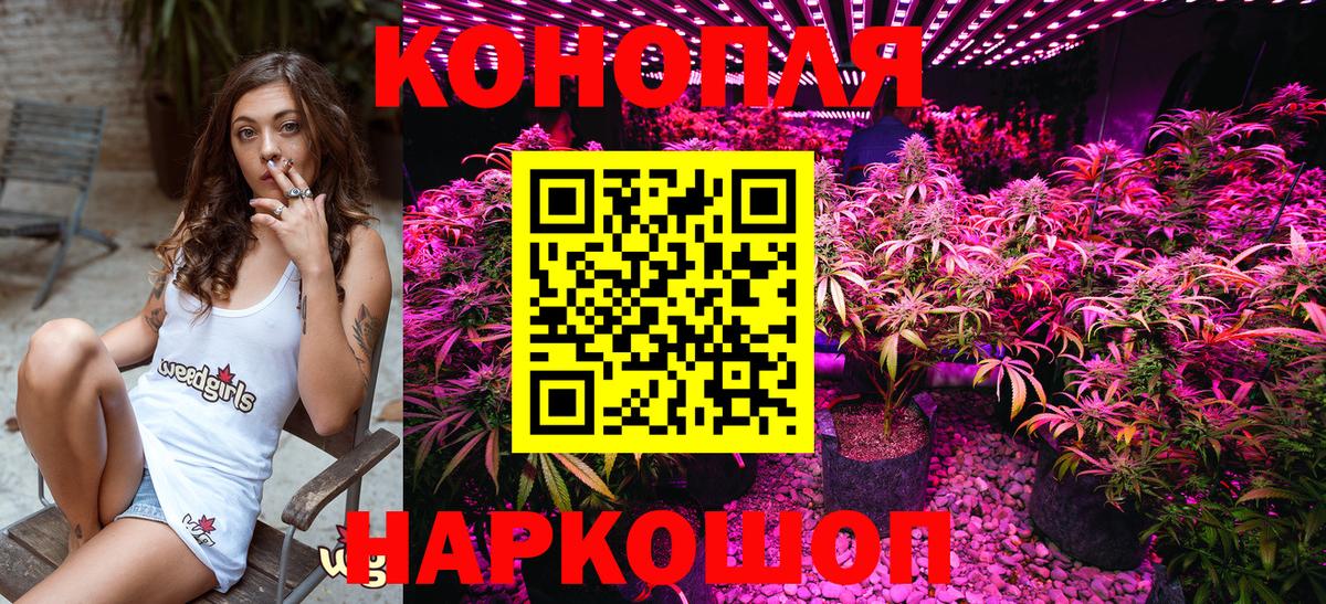 Конопля планчик  Бошки марихуана Ganja  Вход с VPN  Азнакаево 